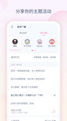 小兔语音app