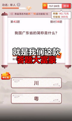 答题大富豪下载手机版安卓苹果  v21.03.10.02图2