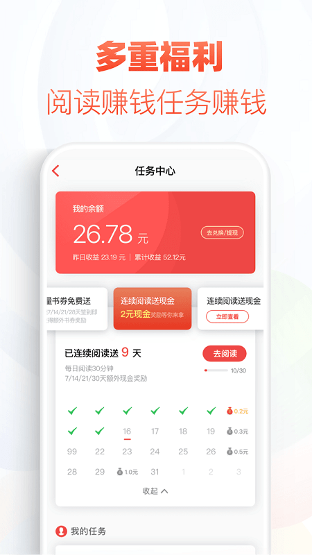 追书帮app下载  v1.0.0图1