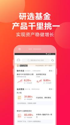 挖财宝app官网下载安装最新版苹果版  v5.1.0图2