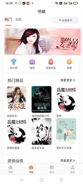 悦文阅读app破解版最新版  v1.2.9图1