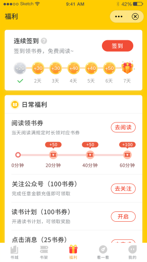 鸣剑小说最新版在线阅读下载  v1.0图2