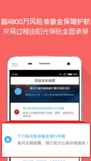 富滇聚能贷  v1.0图2