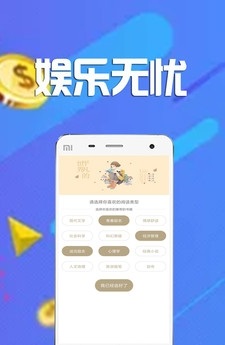 全民众啃安卓版  v1.3.8图3