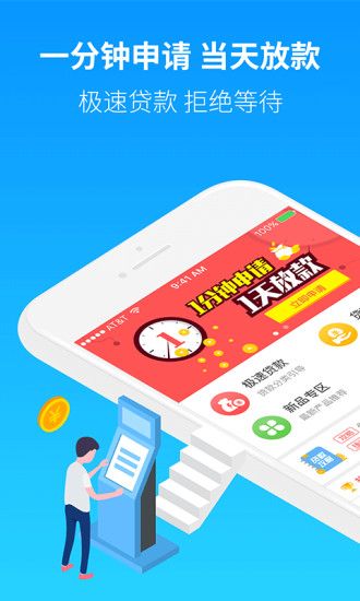 小微贷款app  v2.0图3