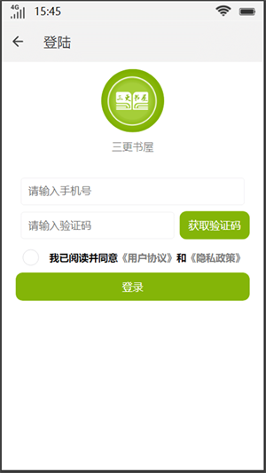 三更书屋免费版在线阅读小说