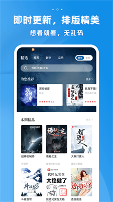 多阅小说最新版本下载安装官网  v1.0.4图2