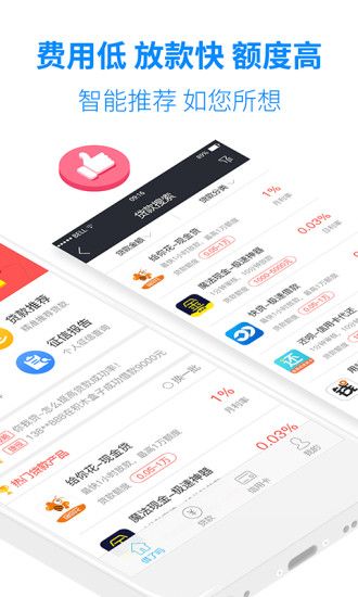 小微贷款下载app  v2.0图2