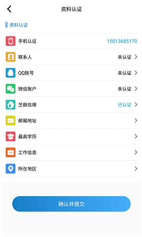 友学分期安卓版  v1.0图2