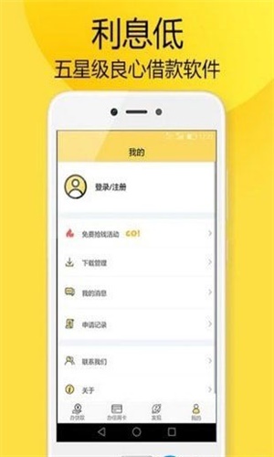 熊猫速贷最新版  v1.0.0图3