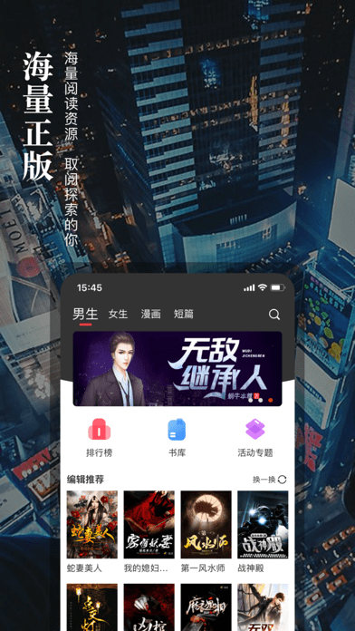 真香小说手机版下载安装  v1.23图3