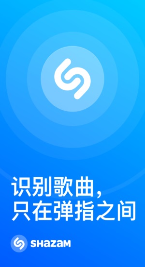 Shazam音乐神搜免费版  v1.0.0图1