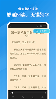 多阅小说app官方下载安卓黑色软件  v1.0.4图3