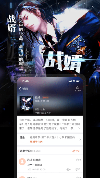 真香小说人生如梦全文阅读免费  v1.23图2