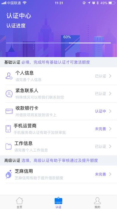 小云雀贷款2024  v9.0.95图1