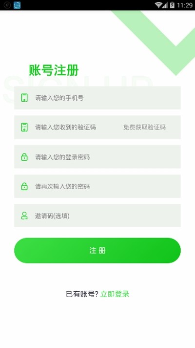 嘉禾庄园安卓版下载最新版安装包  v1.0.0图1