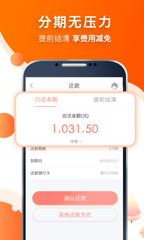 阔啦借款app下载  v2.0.0图1