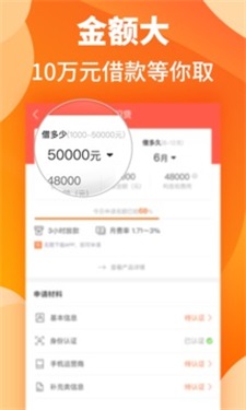 汇米闪贷app下载安装  v1.1图1