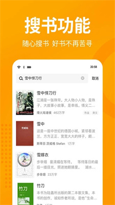 屌丝小说阅读器最新版  v1.0.0图2