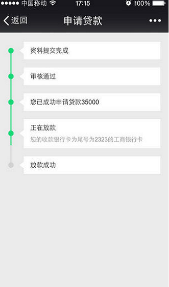 网易小贷app下载安装最新版本官网