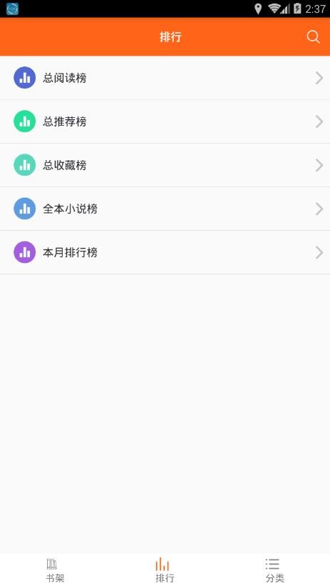 琦书屋小说最新版免费阅读  v1.4.0图2