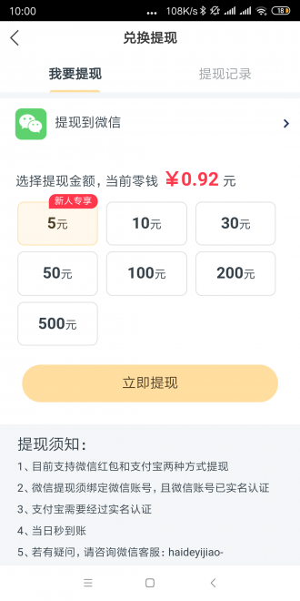 金龙快讯安卓版下载安装苹果手机