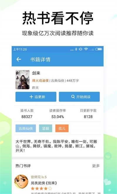 腐读阁app  v1.0.1图1