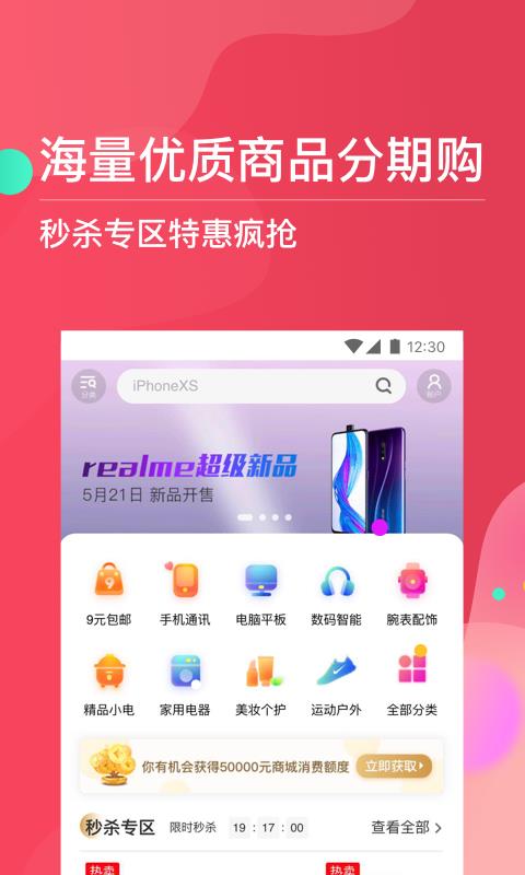 巨牛分期app下载官网最新版本安装苹果手机  v1.0图3