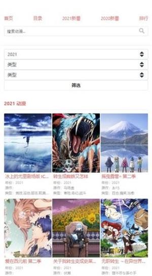 八重樱动漫安卓版免费观看  v1.0.0图1