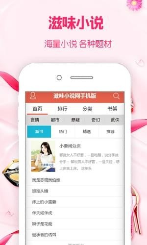 滋味小说app  v1.0图2