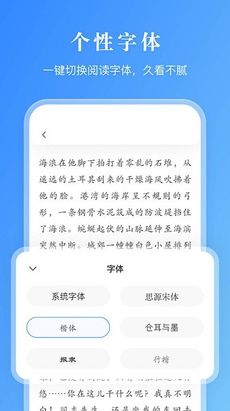 有声阅读文档的app  v1.0.0图1