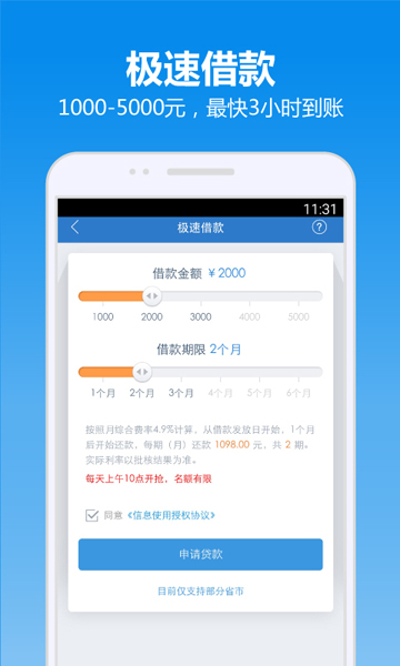 借钱快贷款app下载安装官网最新免费  v6.3.00图2