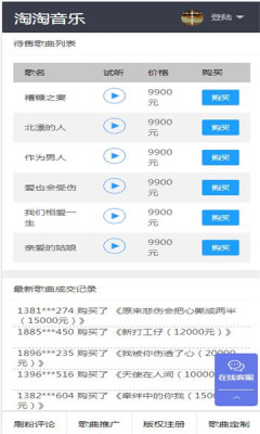 淘歌音乐官网下载免费版  v2.0图2