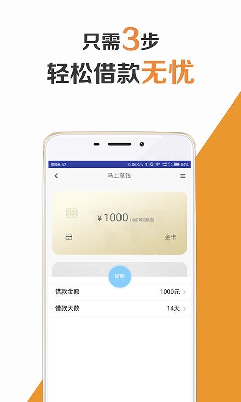 最新下款口子2023  v1.0图1