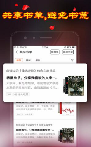 乡品故事小说app  v1.3.4图1