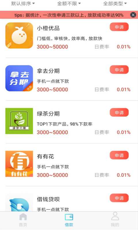 天天借吧免费版下载安装最新版本  v1.0图1