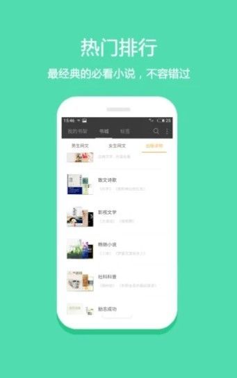 昧昧小说  v8.20图1