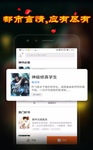 乡品故事小说app  v1.3.4图3