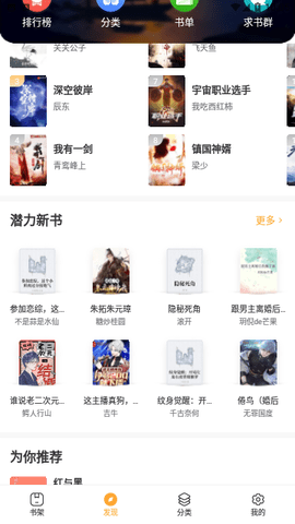 鸵鸟阅读短文  v1.5.0图1