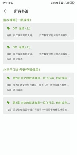 小书包阅读app  v23.01.10图2