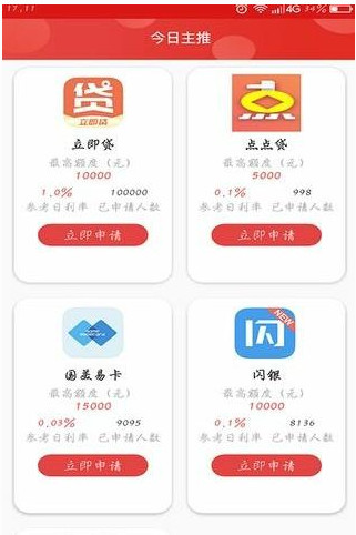 钱匣宝管家免费版  v1.1图2