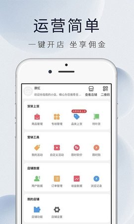 康虹全球购  v1.1.0图1