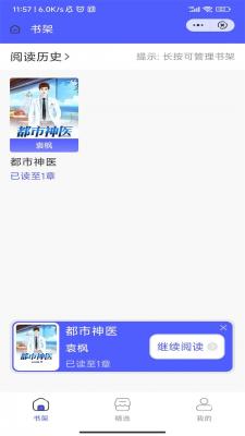 江南书院小说手机版  v1.0.1图3