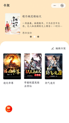 八斗小说安卓版免费阅读无弹窗  v1.0图3