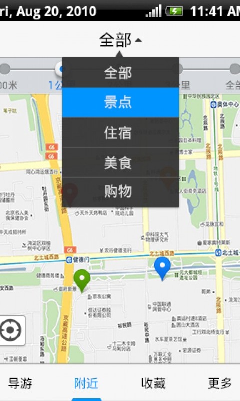 出发北京  v1.0图3