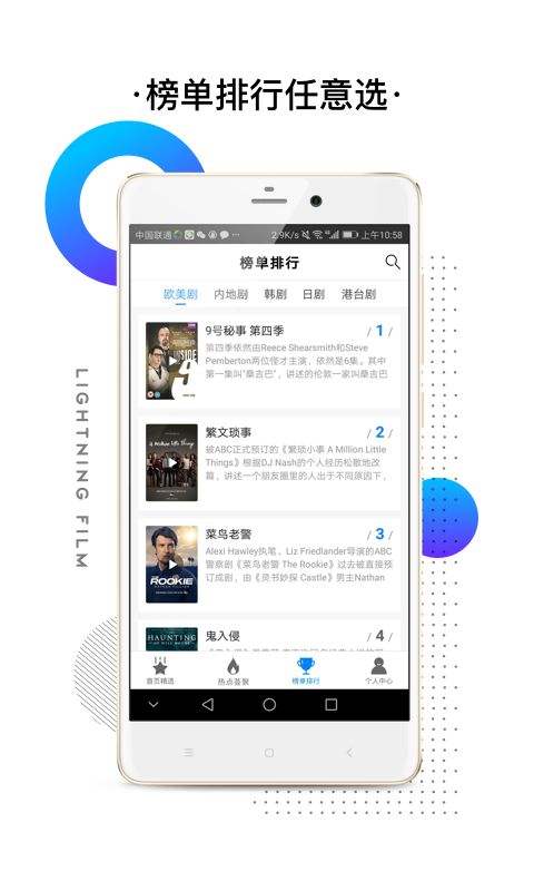 闪电视频手机版官方下载安装最新版本  v2.3.2图1