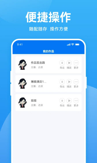 魔音apk修改版  v2.6.1图2