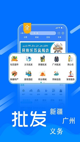 民心乐超市  v7.12.50图1