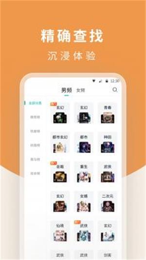 白马楼小说免费版在线阅读全文下载  v1.7.0图2