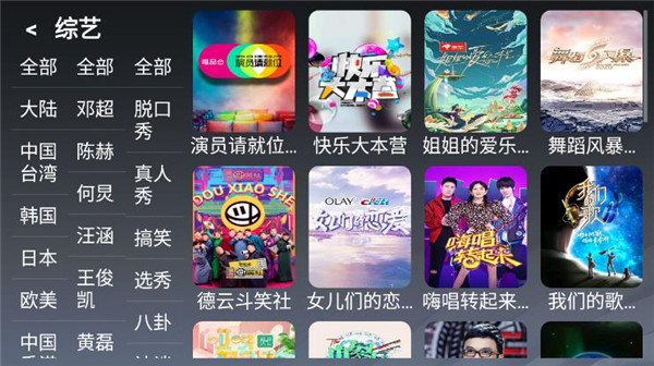 乐看TV安装包下载  v2.8图2